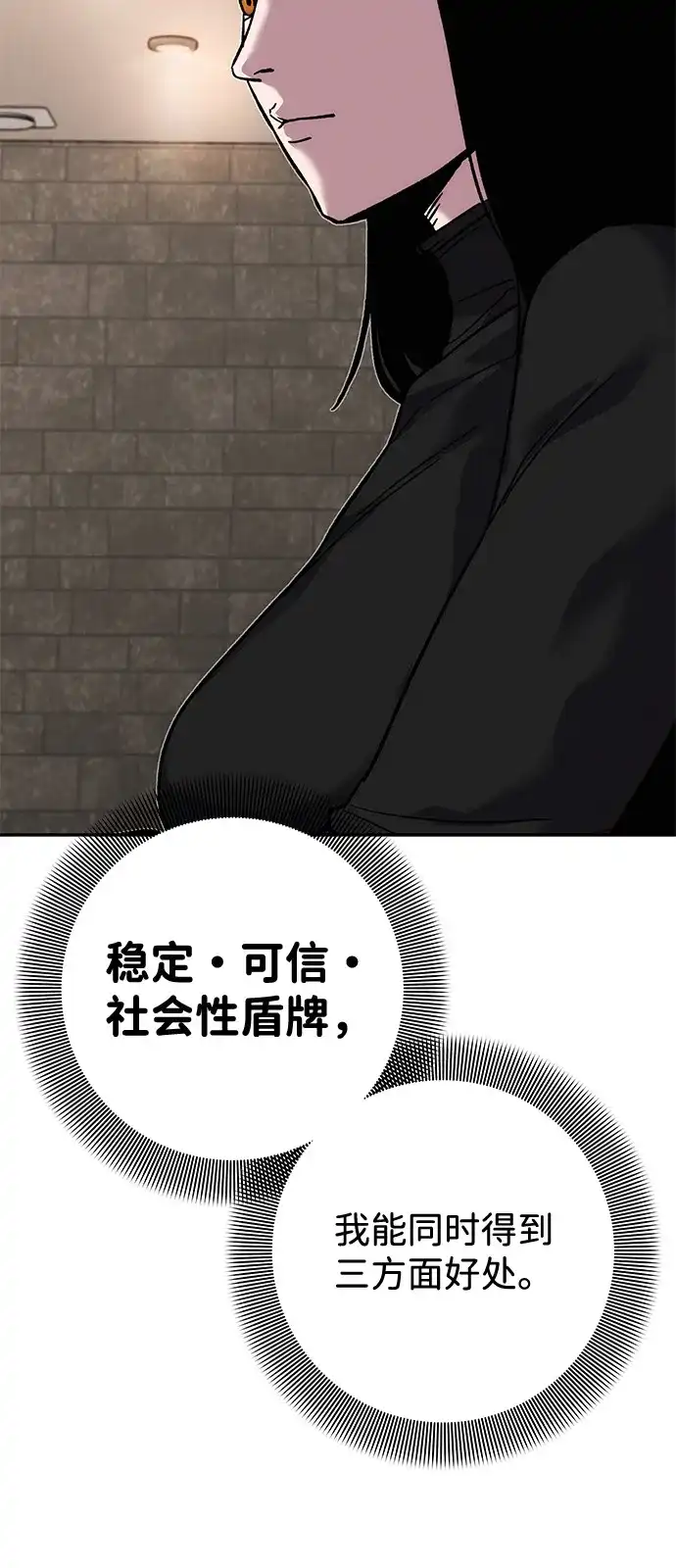 《人类标价》第20话 第132页