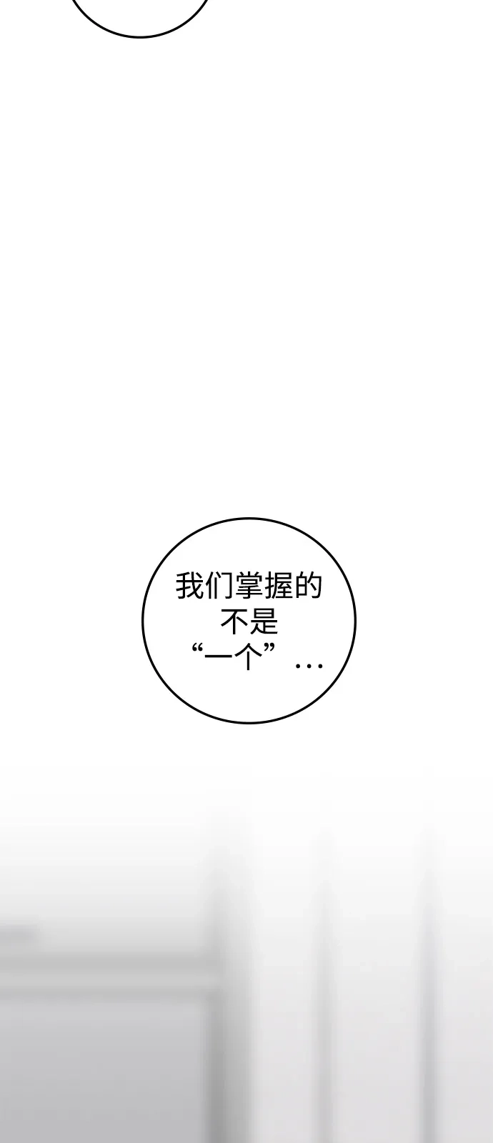 《人类标价》第20话 第5页