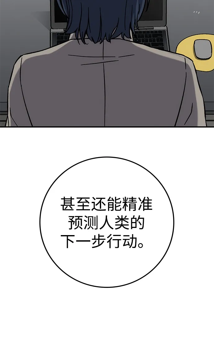 《人类标价》第20话 第46页