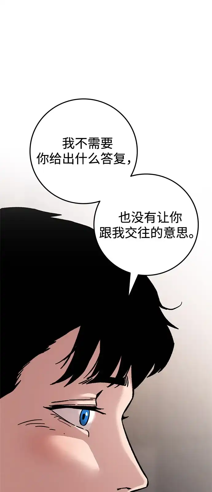 《人类标价》第20话 第108页
