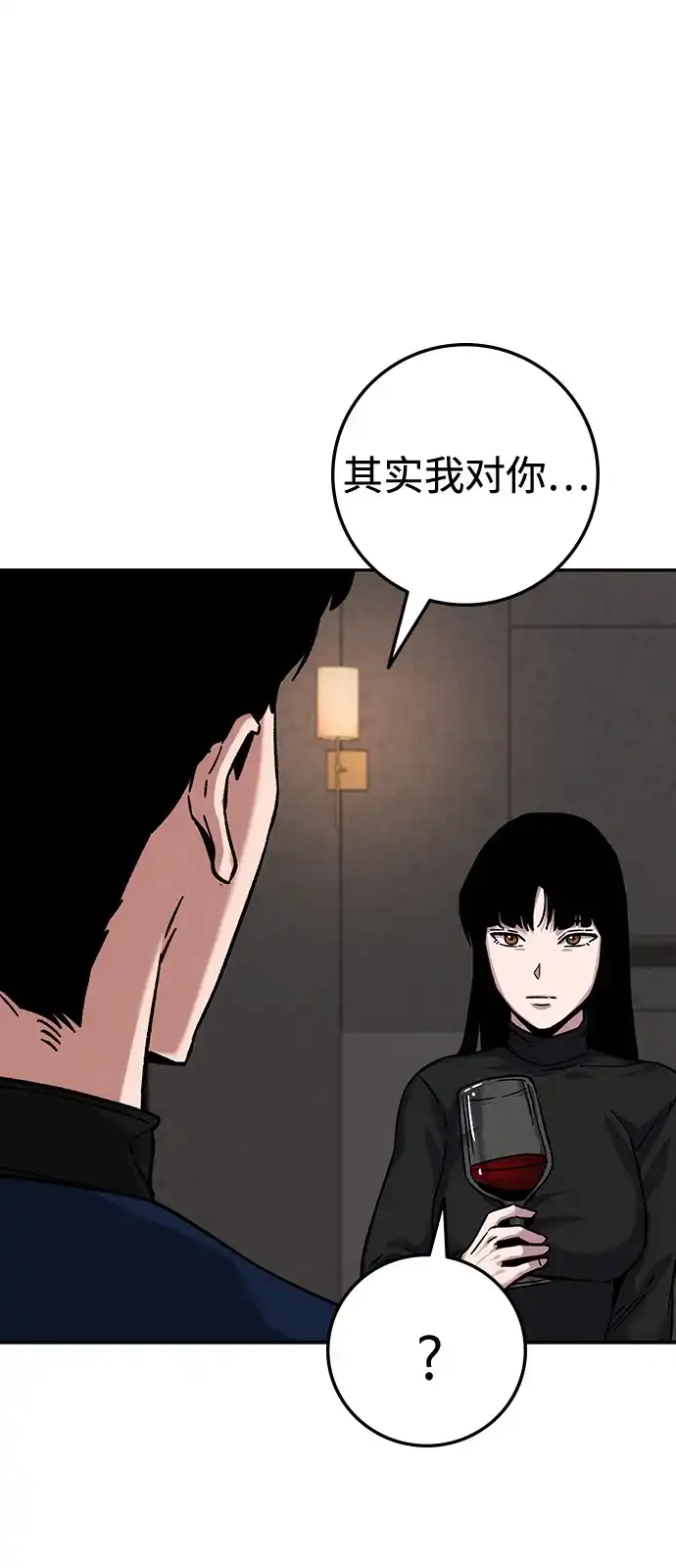 《人类标价》第20话 第91页