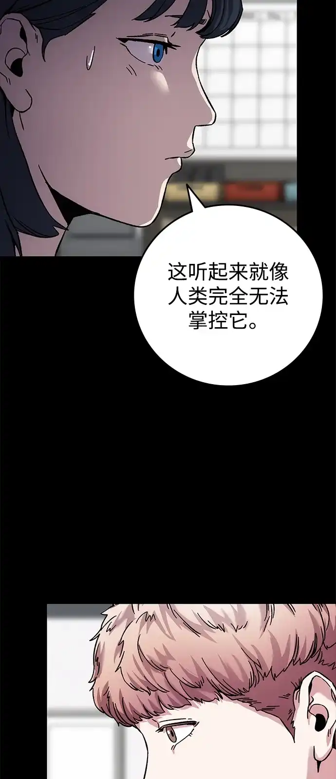 《人类标价》第20话 第177页