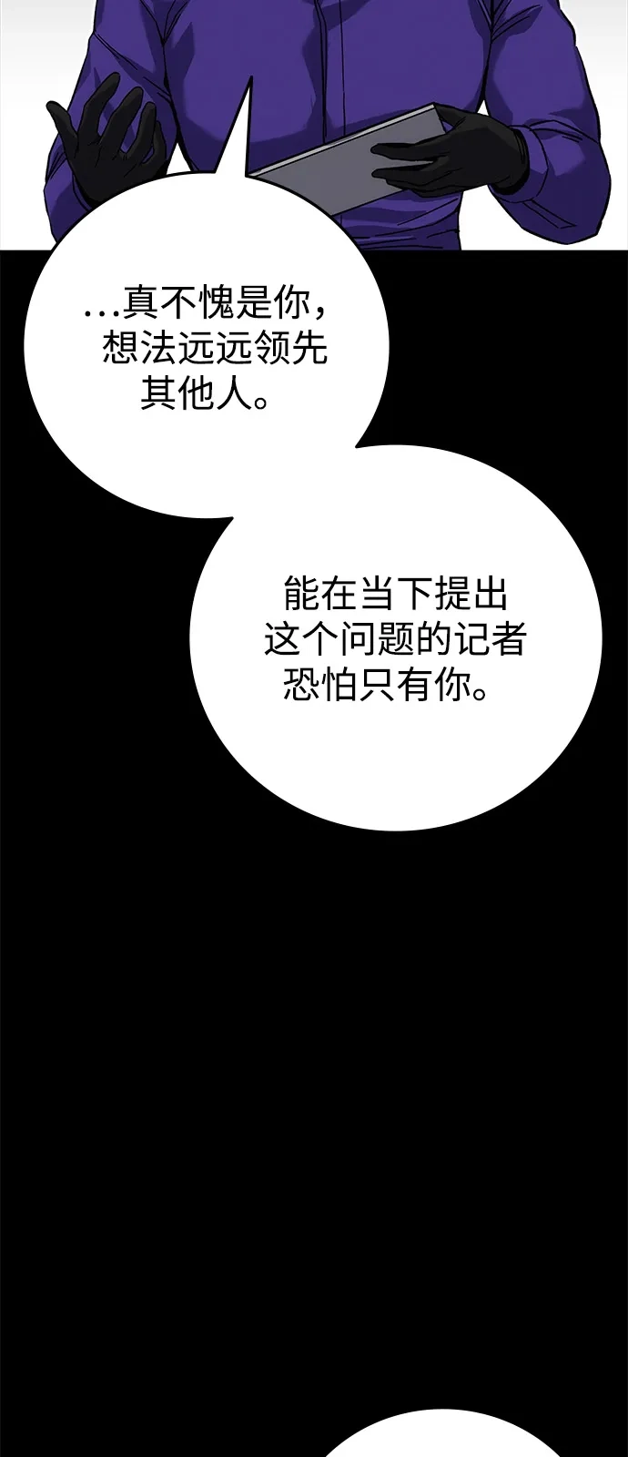 《人类标价》第20话 第186页
