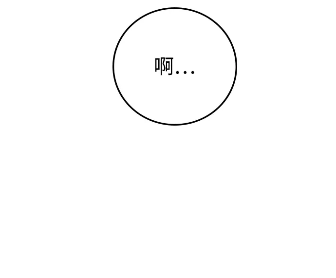 《人类标价》第20话 第63页