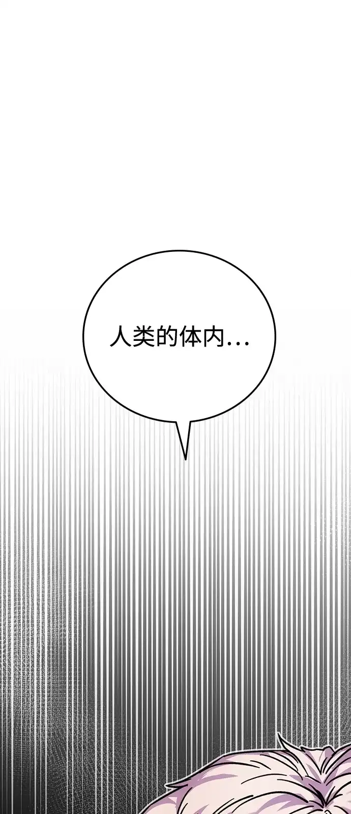 《人类标价》第20话 第32页
