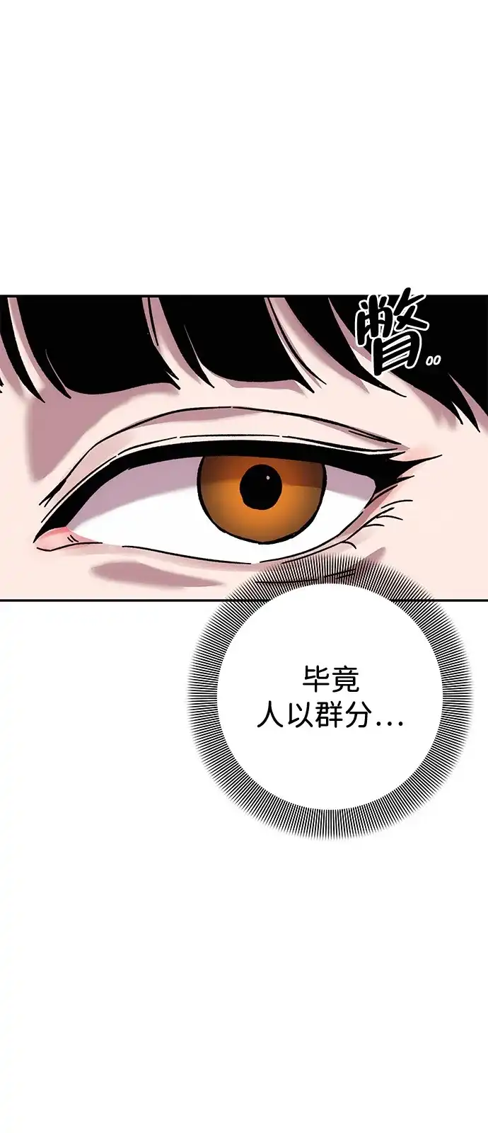 《人类标价》第20话 第128页