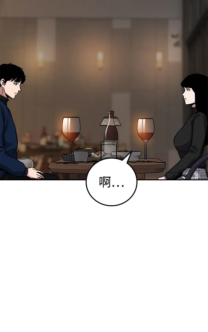《人类标价》第20话 第107页