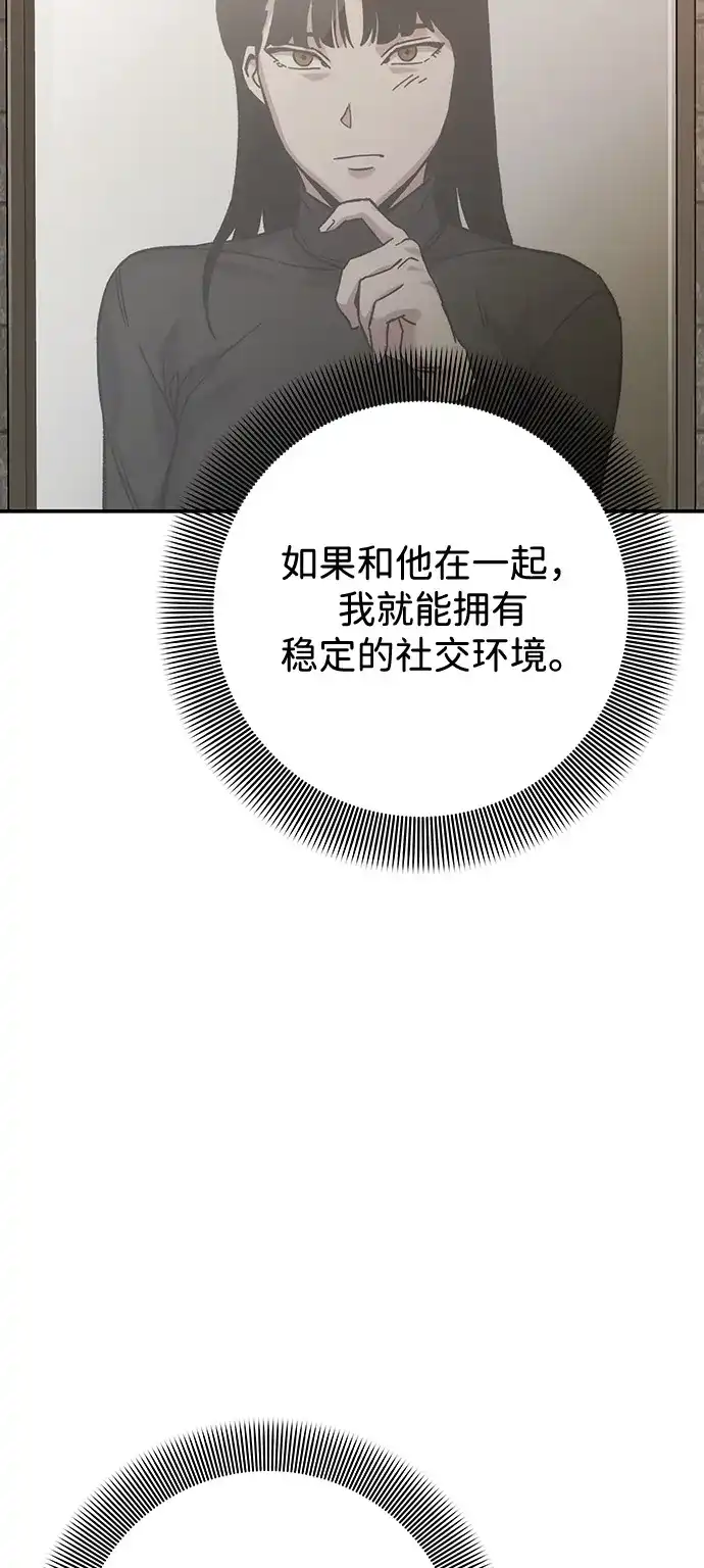《人类标价》第20话 第125页