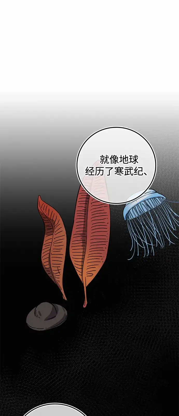 《人类标价》第20话 第17页