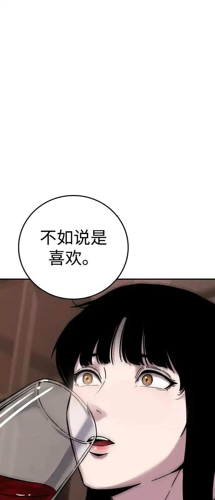 《人类标价》第20话 第93页