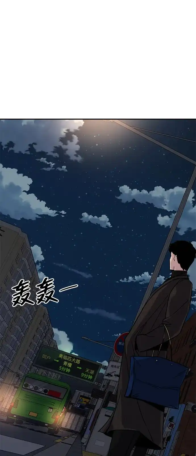 《人类标价》第20话 第149页