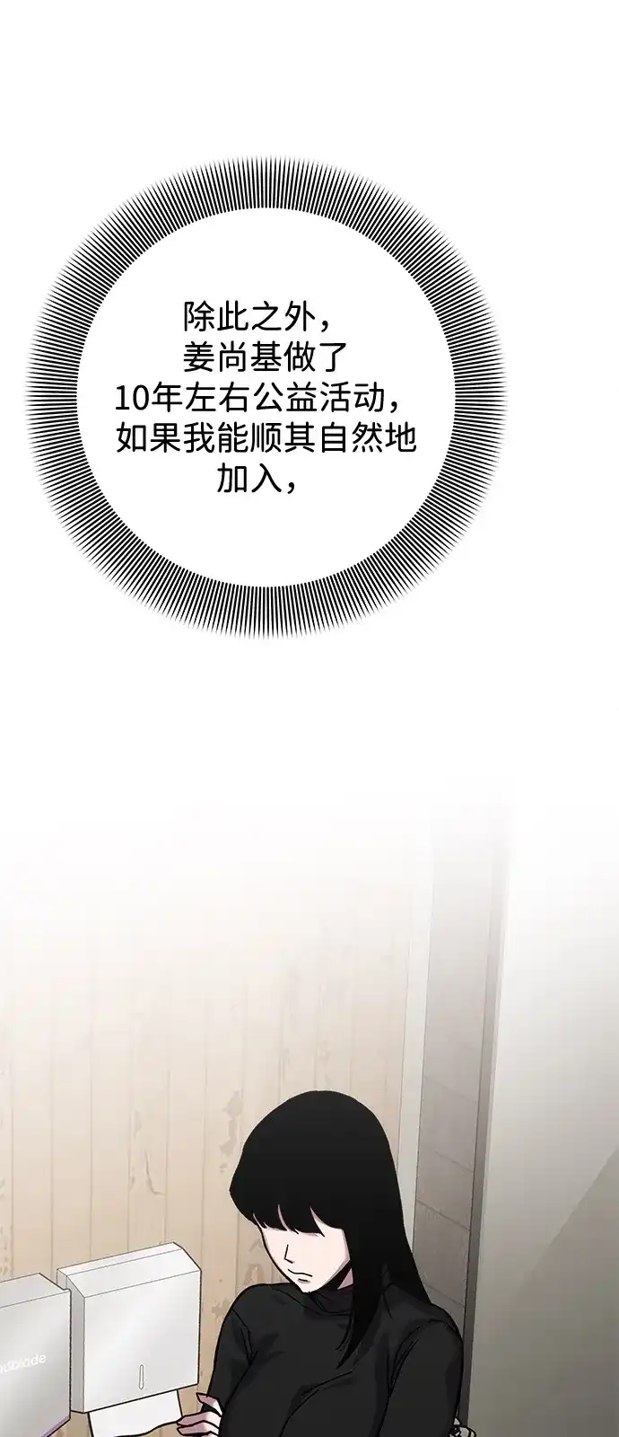 《人类标价》第20话 第129页