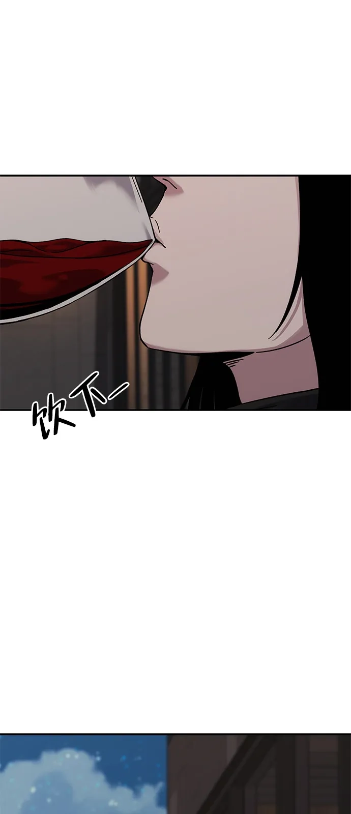 《人类标价》第20话 第52页