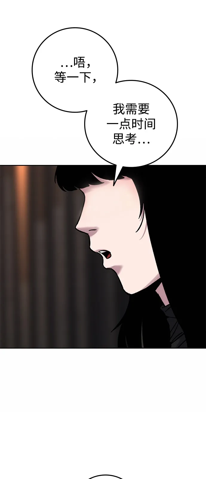 《人类标价》第20话 第110页