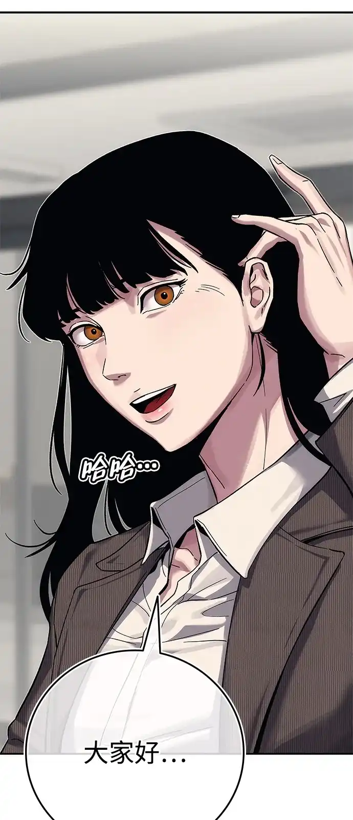 《人类标价》第21话 第76页
