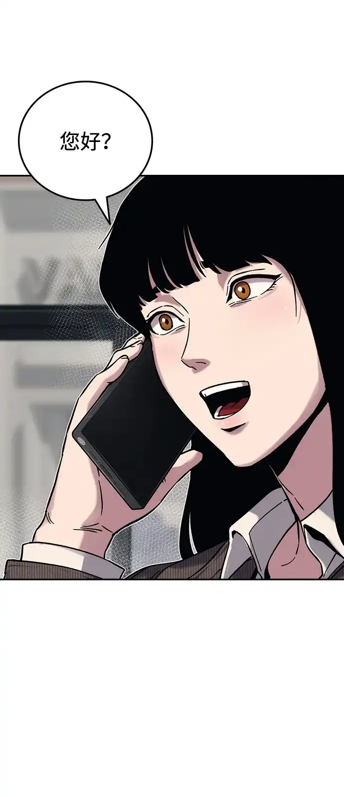 《人类标价》第21话 第17页
