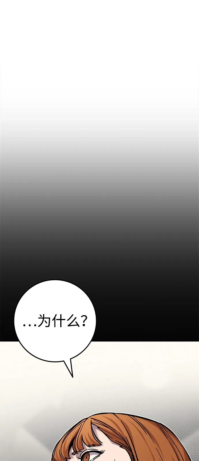 《人类标价》第21话 第63页