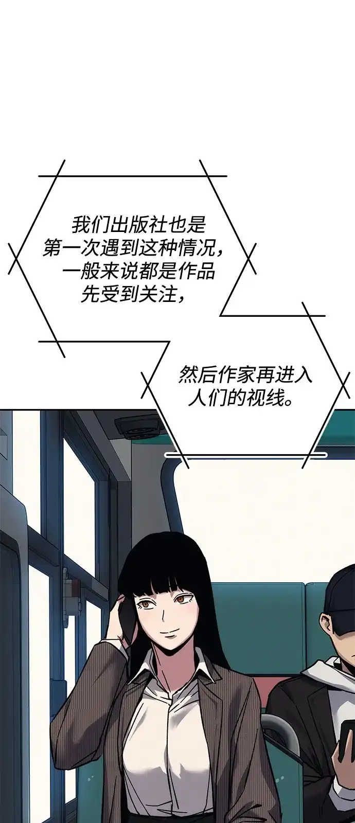《人类标价》第21话 第30页