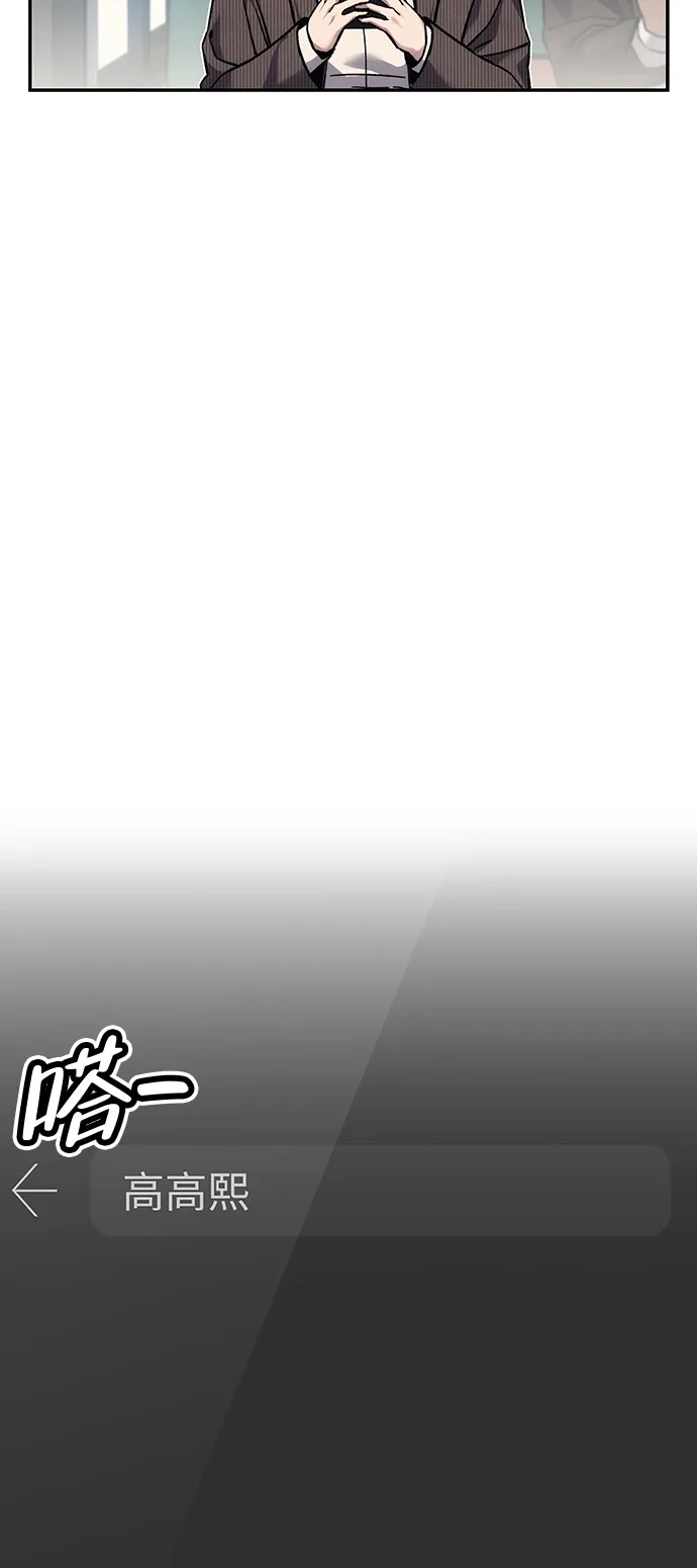 《人类标价》第21话 第43页