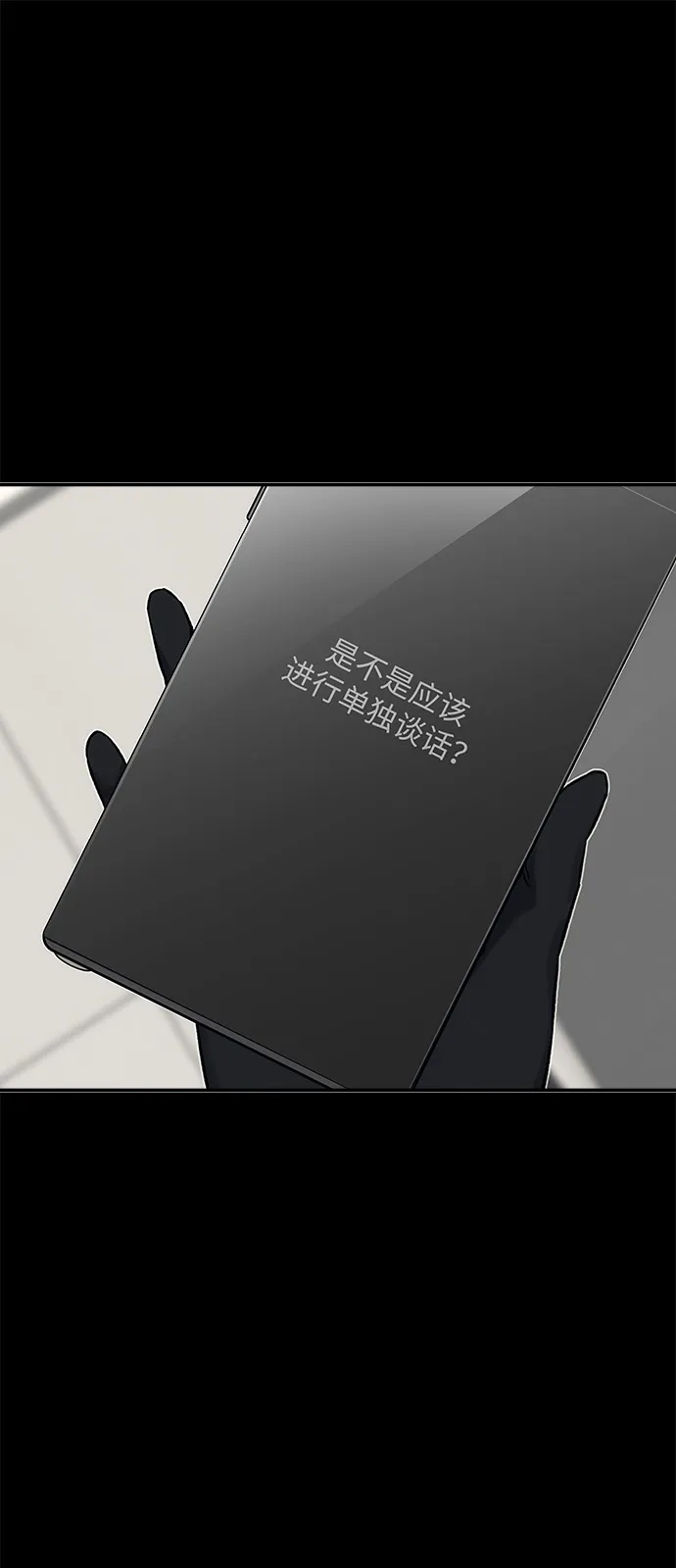 《人类标价》第21话 第139页