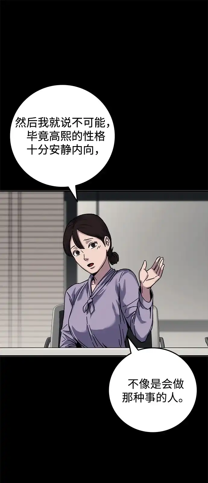 《人类标价》第21话 第149页