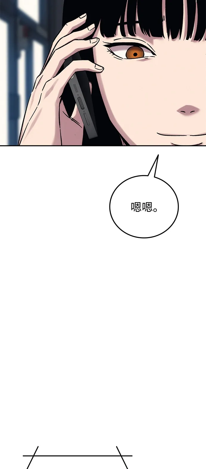 《人类标价》第21话 第23页