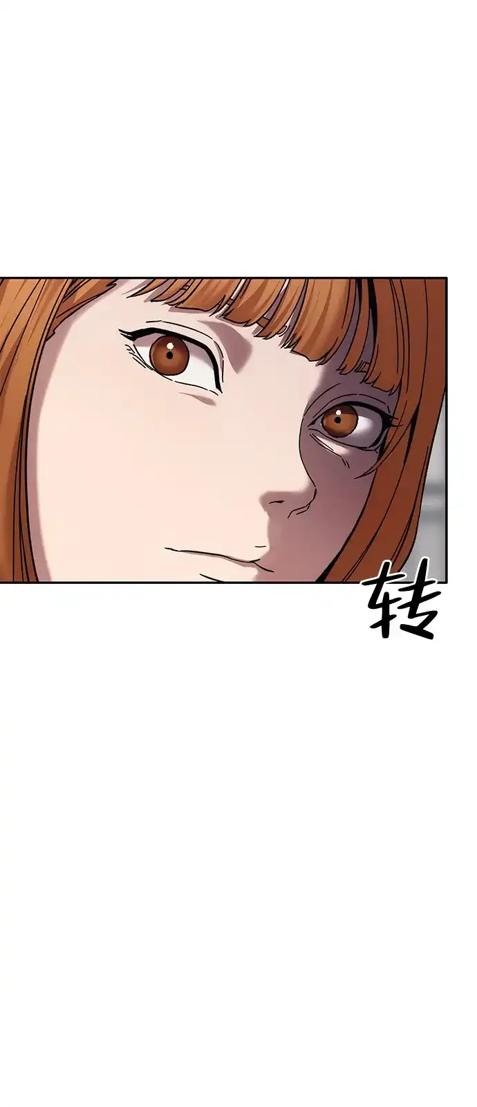 《人类标价》第21话 第70页