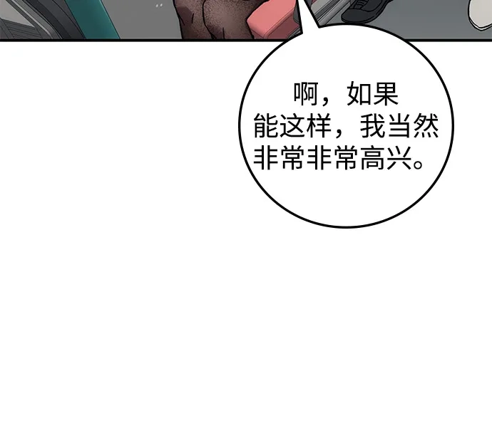 《人类标价》第21话 第34页