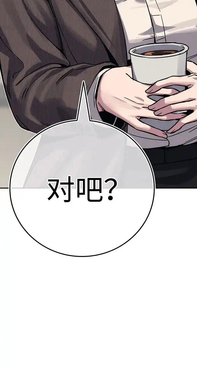 《人类标价》第21话 第178页