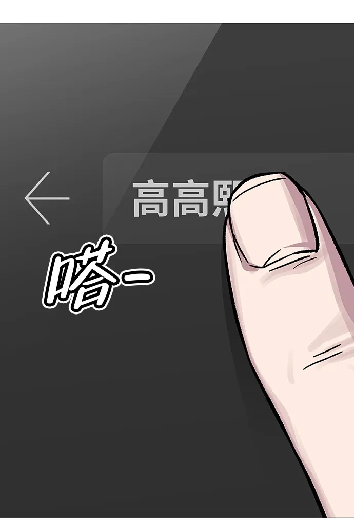 《人类标价》第21话 第45页