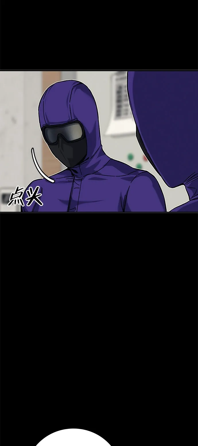 《人类标价》第21话 第140页