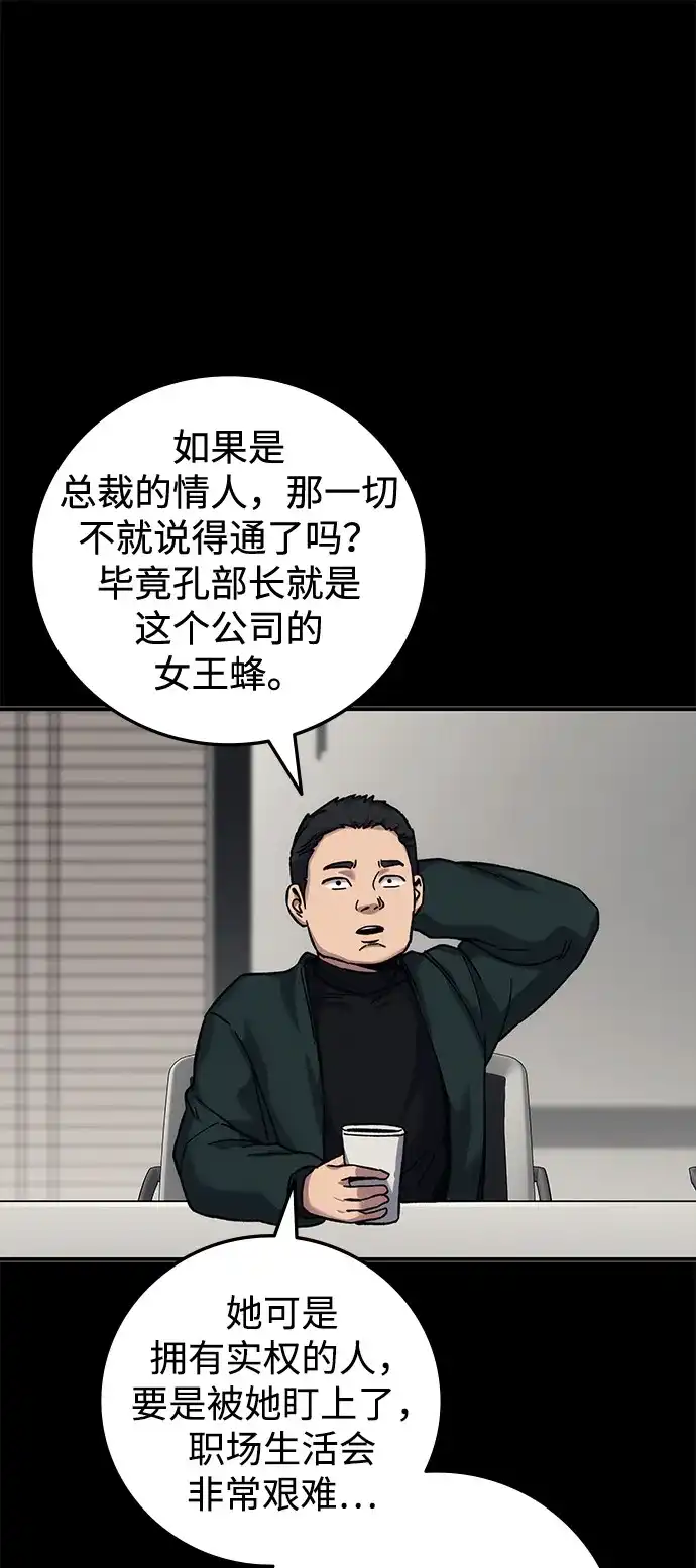 《人类标价》第21话 第158页
