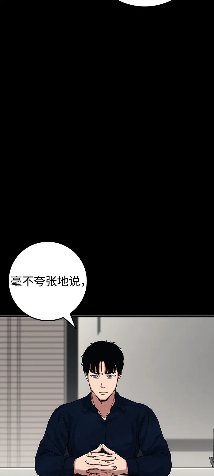 《人类标价》第21话 第156页