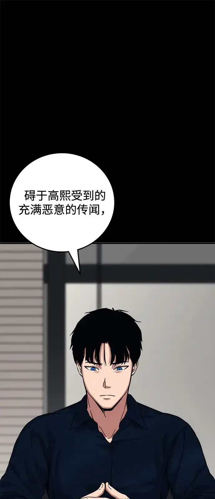 《人类标价》第21话 第164页