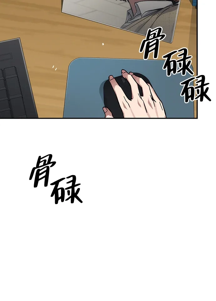 《人类标价》第21话 第62页
