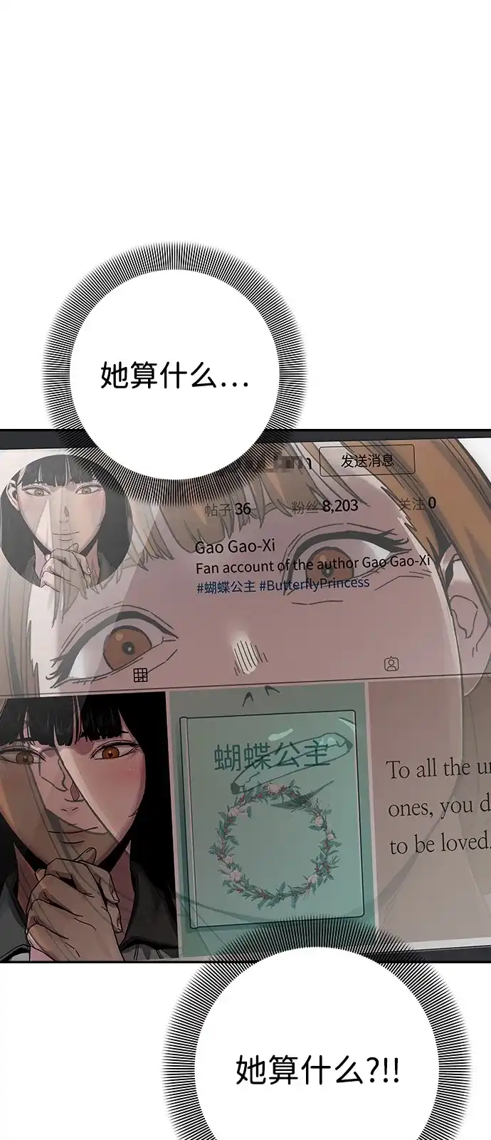 《人类标价》第21话 第59页