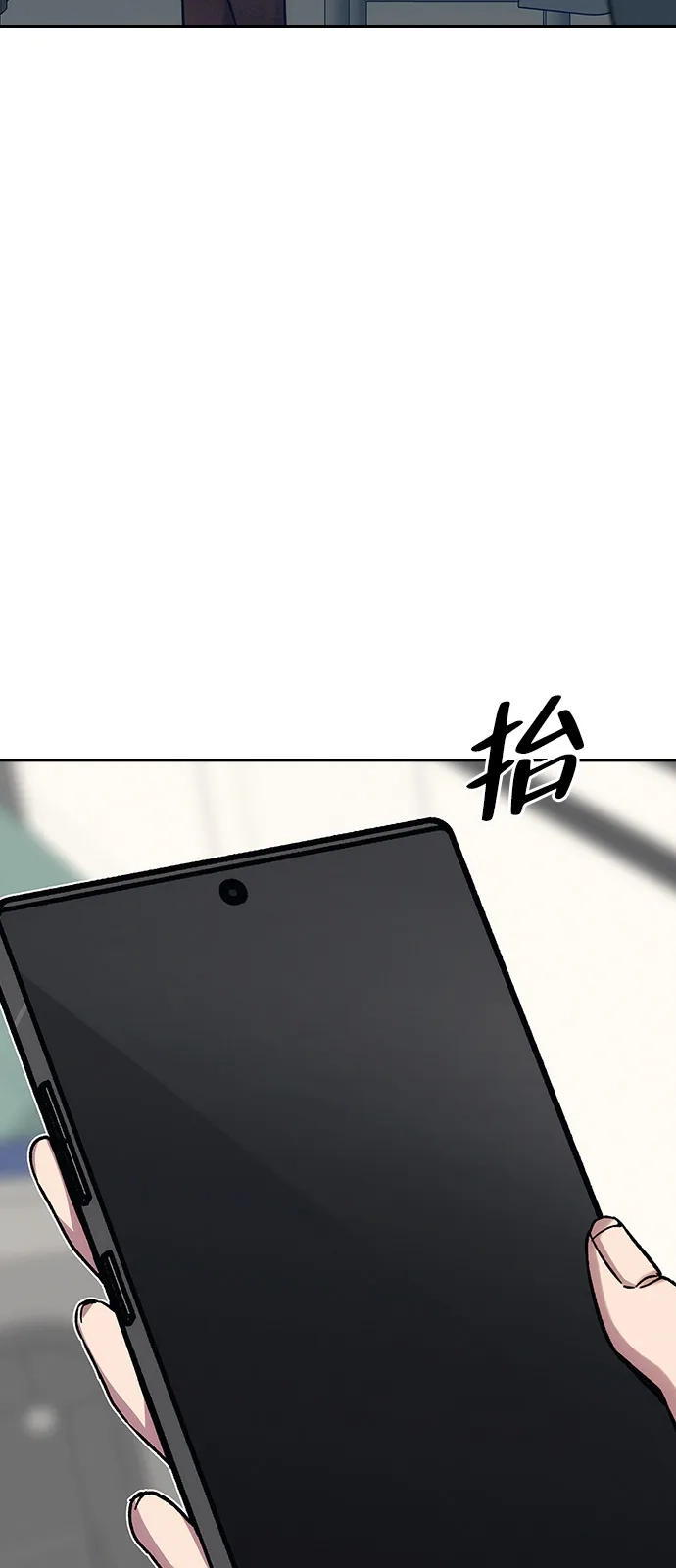 《人类标价》第21话 第14页