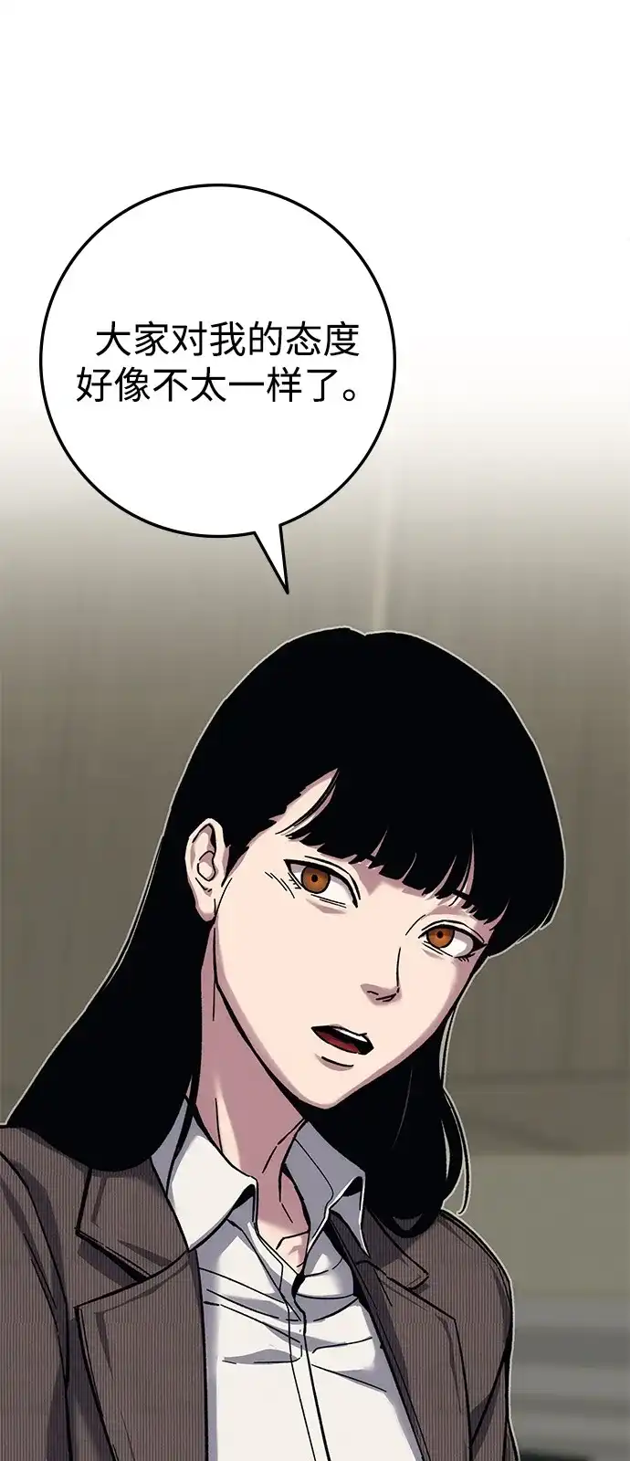 《人类标价》第21话 第88页