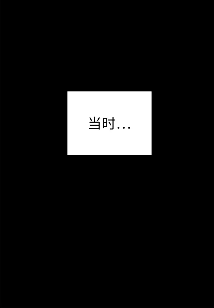 《人类标价》第21话 第125页