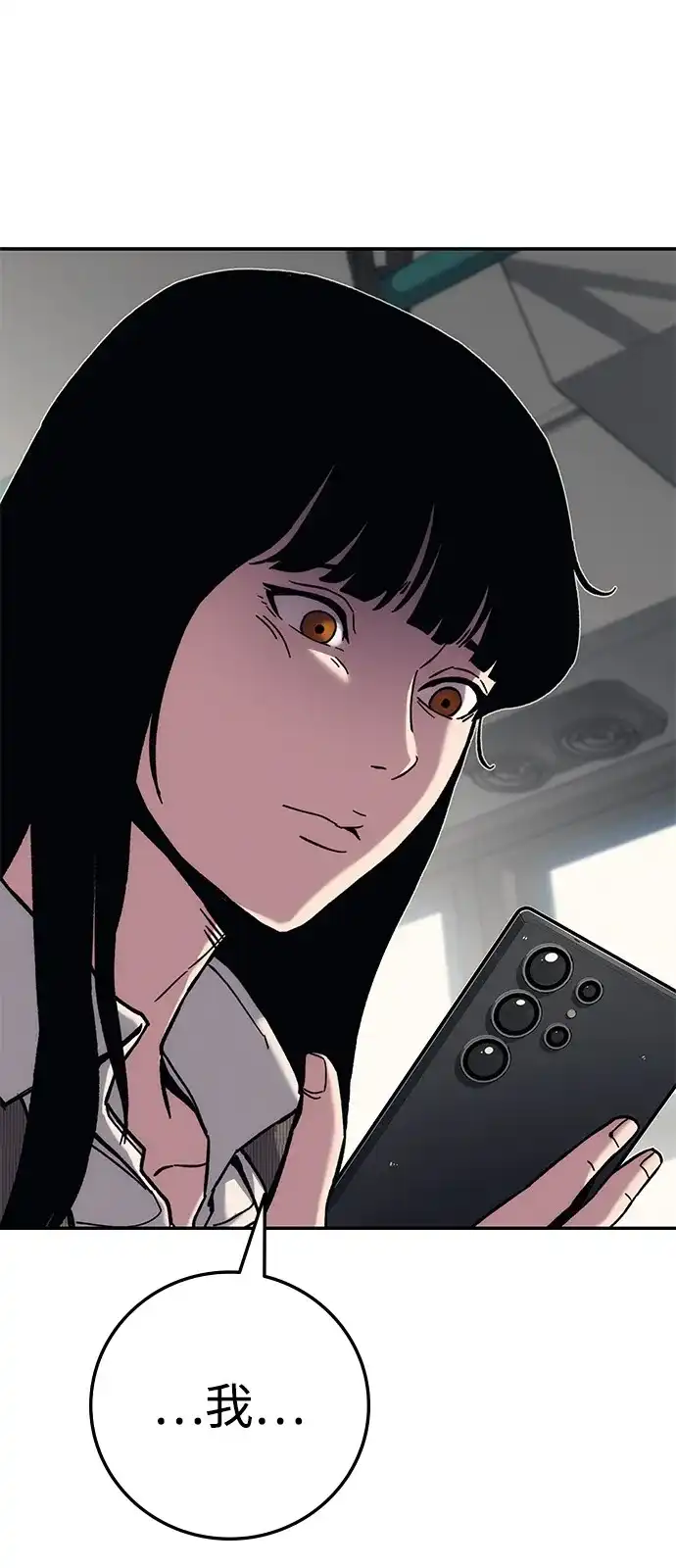 《人类标价》第21话 第39页