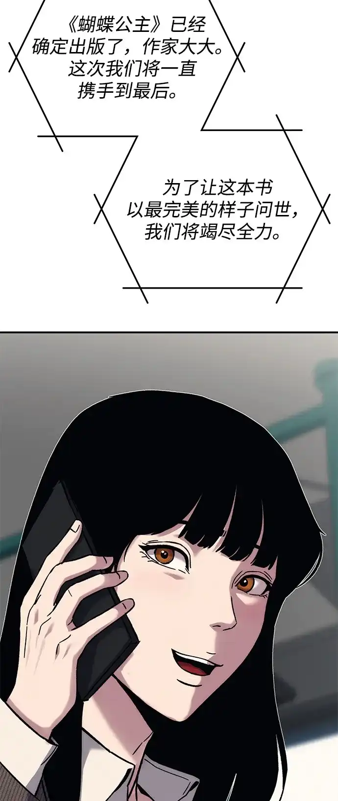 《人类标价》第21话 第24页