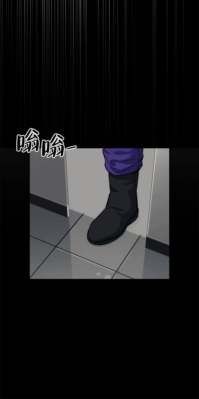 《人类标价》第21话 第96页