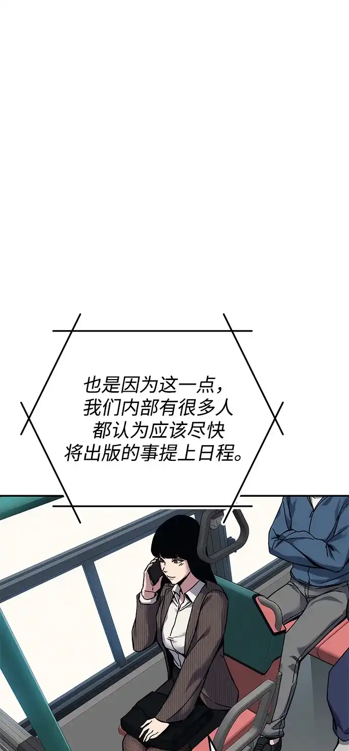 《人类标价》第21话 第33页