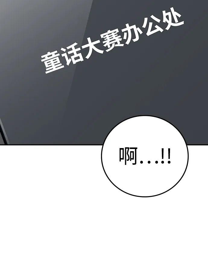 《人类标价》第21话 第16页