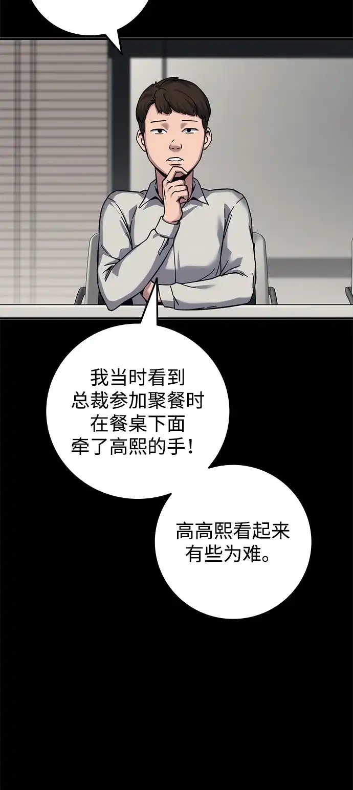 《人类标价》第21话 第146页