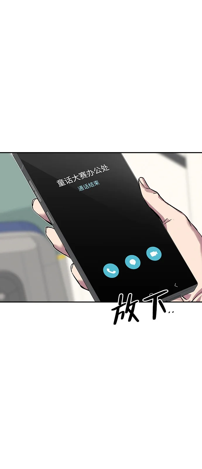 《人类标价》第21话 第38页