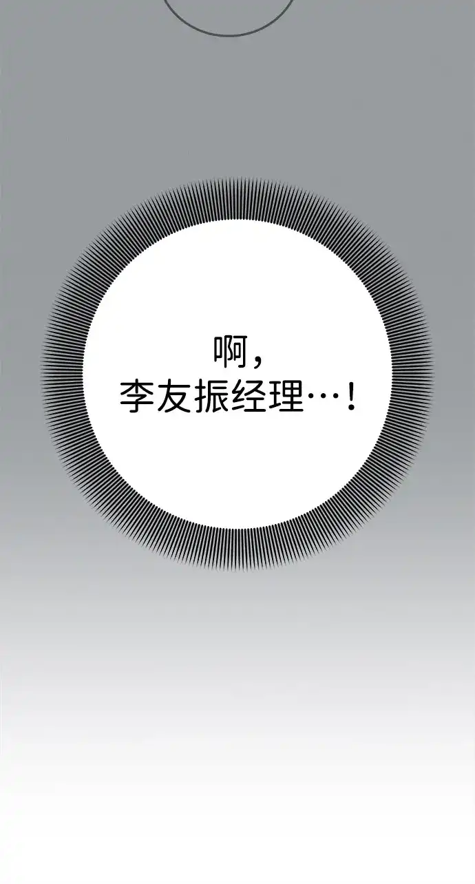 《人类标价》第21话 第12页