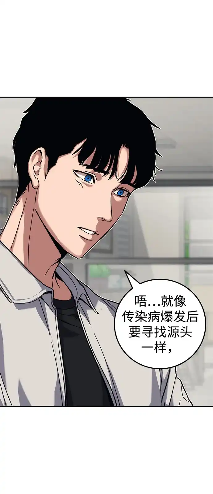 《人类标价》第21话 第94页