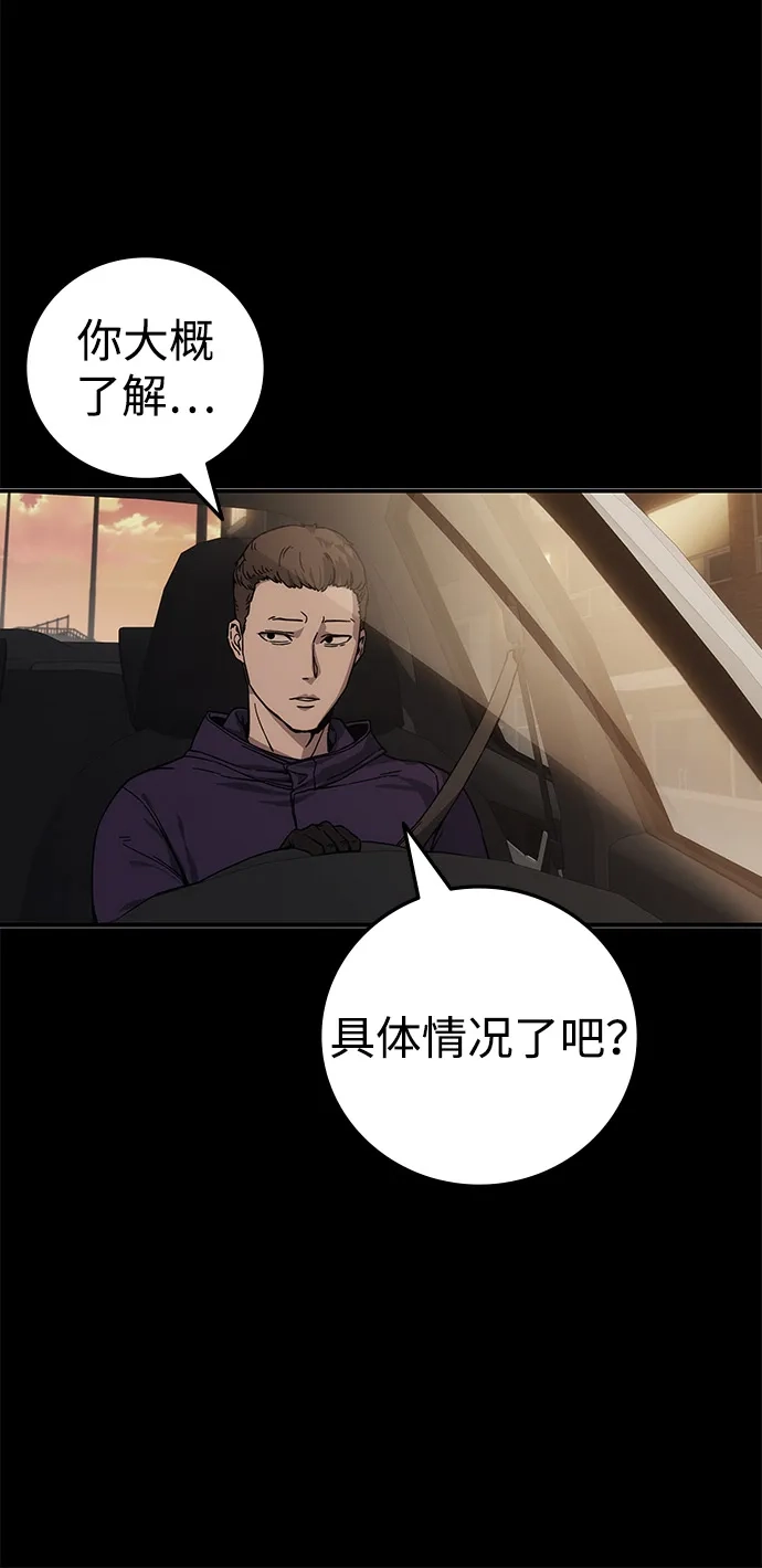 《人类标价》第21话 第183页
