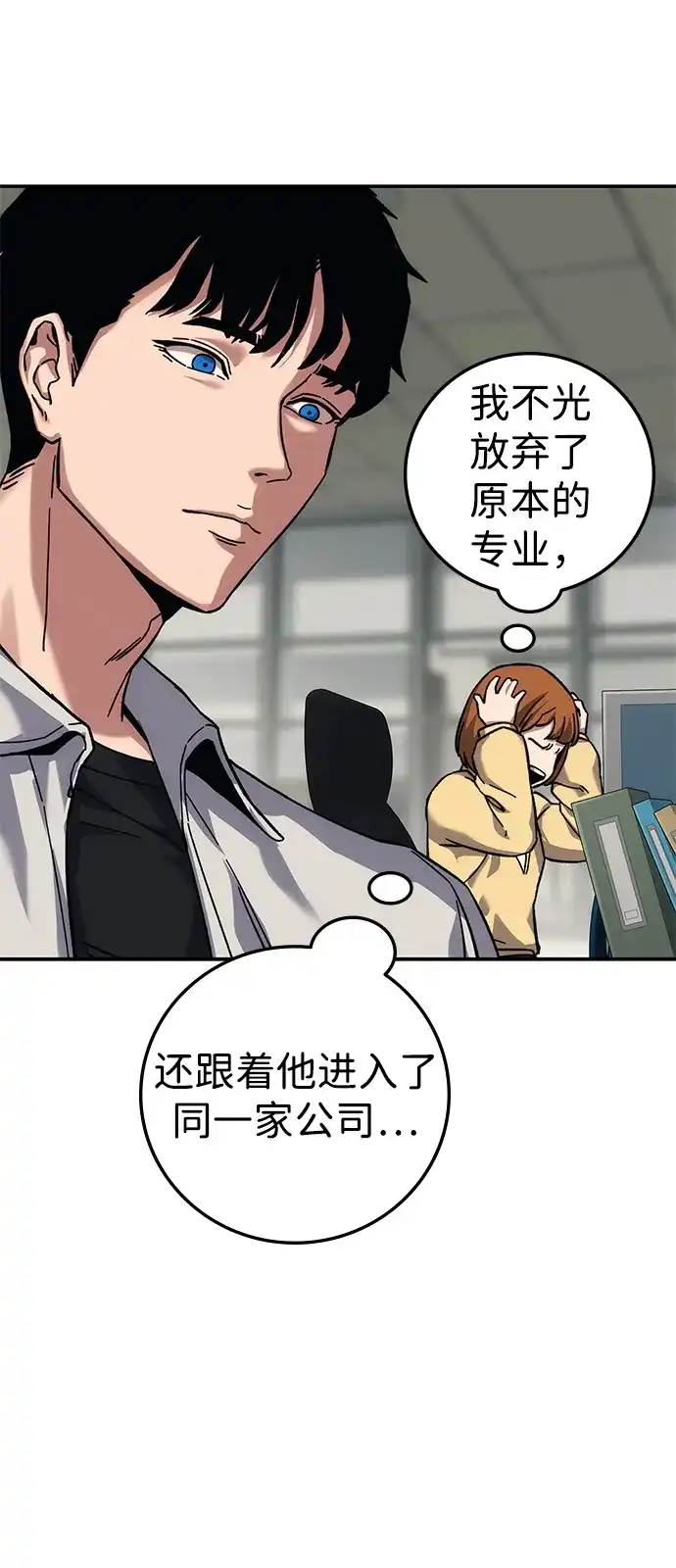 《人类标价》第21话 第71页